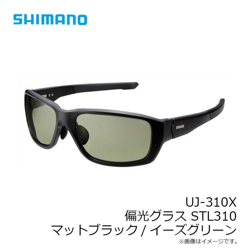 シマノ UJ-310X タレックス 偏光グラス STL310 イーズグリーン UJ-310X タレックス 偏光グラス STL310 イーズグリーン – つり具の