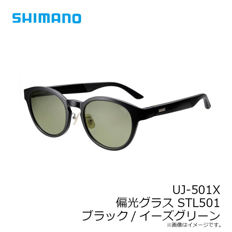 s*.様 [シマノ] アイウェア 偏光グラス STL501 イーズグリーン UJ-501X タレックス 偏光グラス STL501 イーズグリーン – つり具の