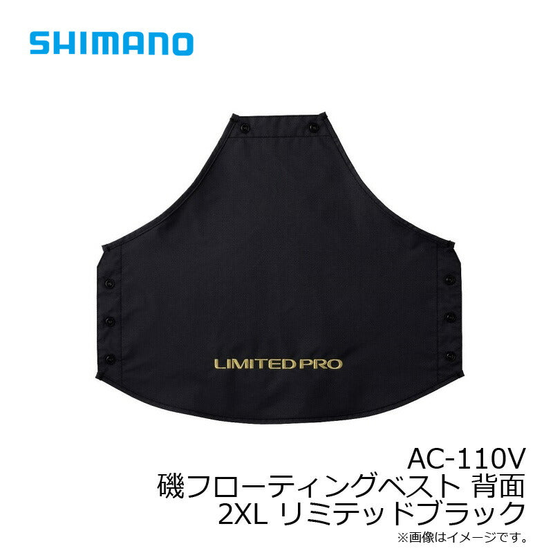 AC-110V 磯フローティングベスト 背面