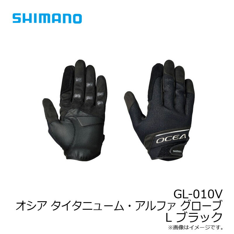 【在庫限り特価】 GL-010V オシア タイタニューム・アルファ グローブ
