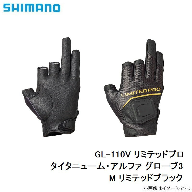 GL-110V リミテッドプロ タイタニューム・アルファ グローブ3