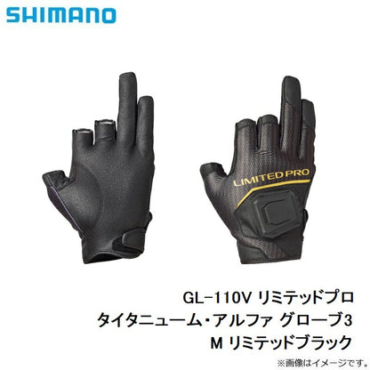 GL-110V リミテッドプロ タイタニューム・アルファ グローブ3