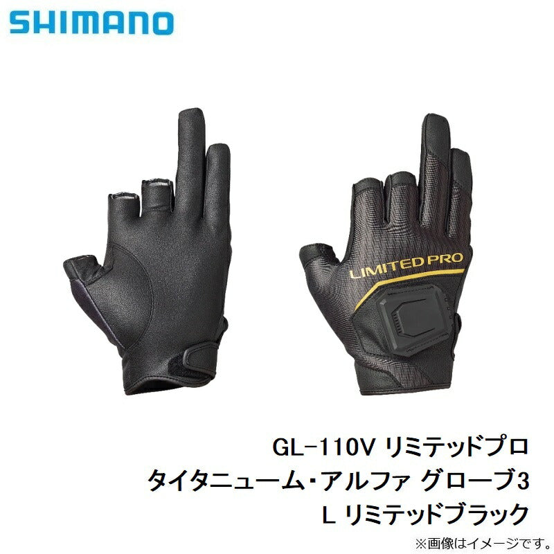 GL-110V リミテッドプロ タイタニューム・アルファ グローブ3