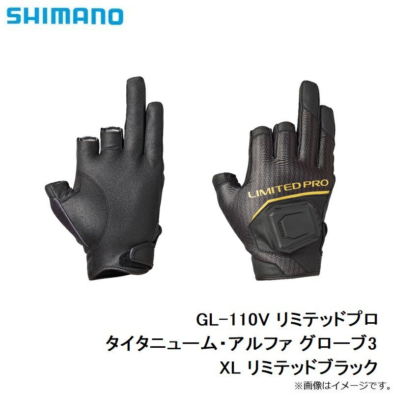GL-110V リミテッドプロ タイタニューム・アルファ グローブ3