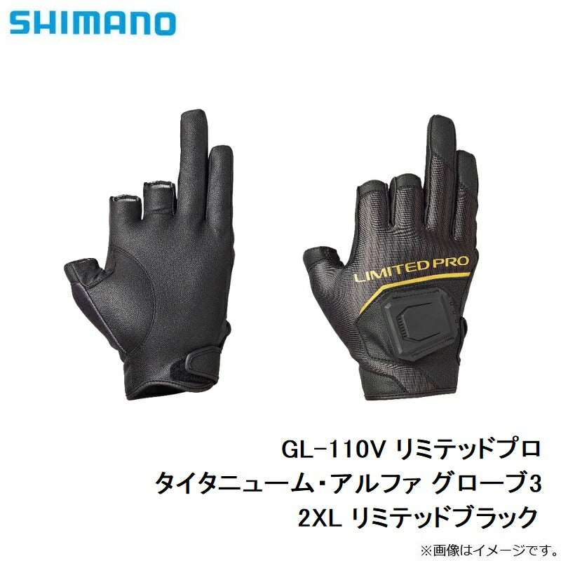 GL-110V リミテッドプロ タイタニューム・アルファ グローブ3