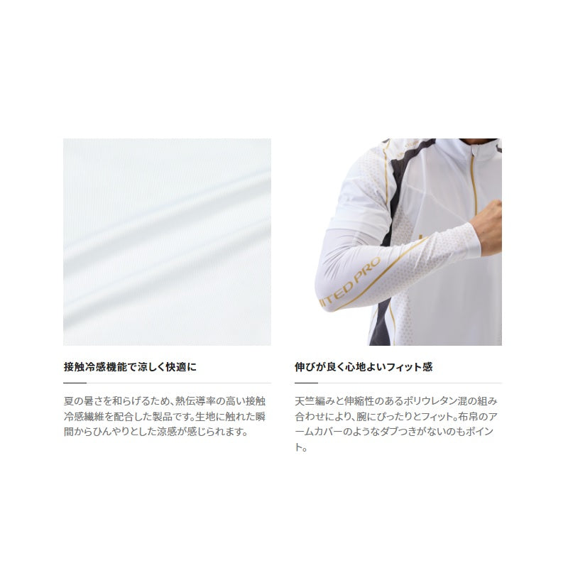 AC-120W リミテッド サンプロテクション アームカバー