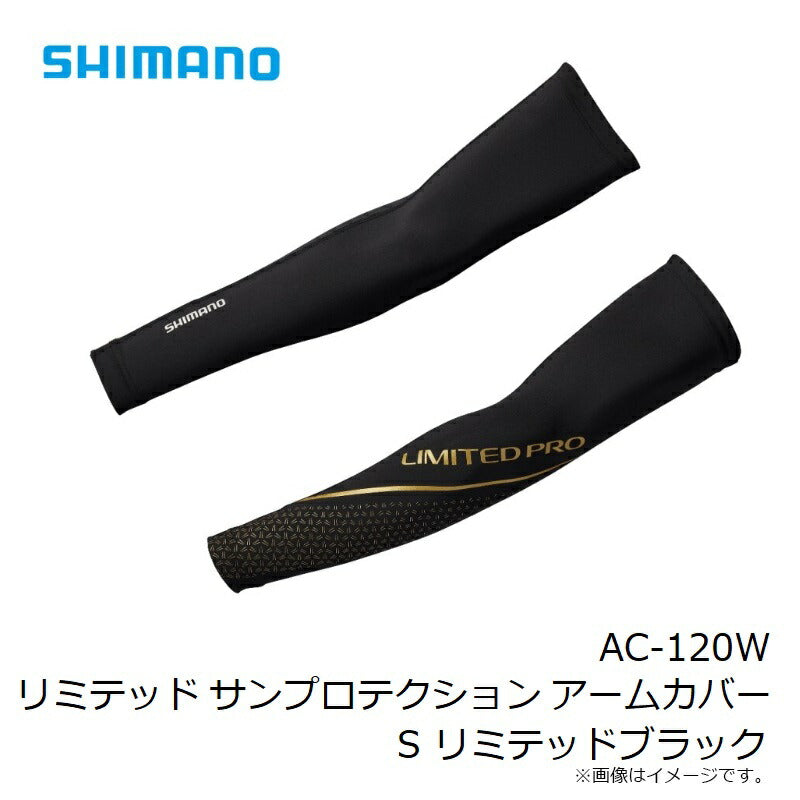 AC-120W リミテッド サンプロテクション アームカバー