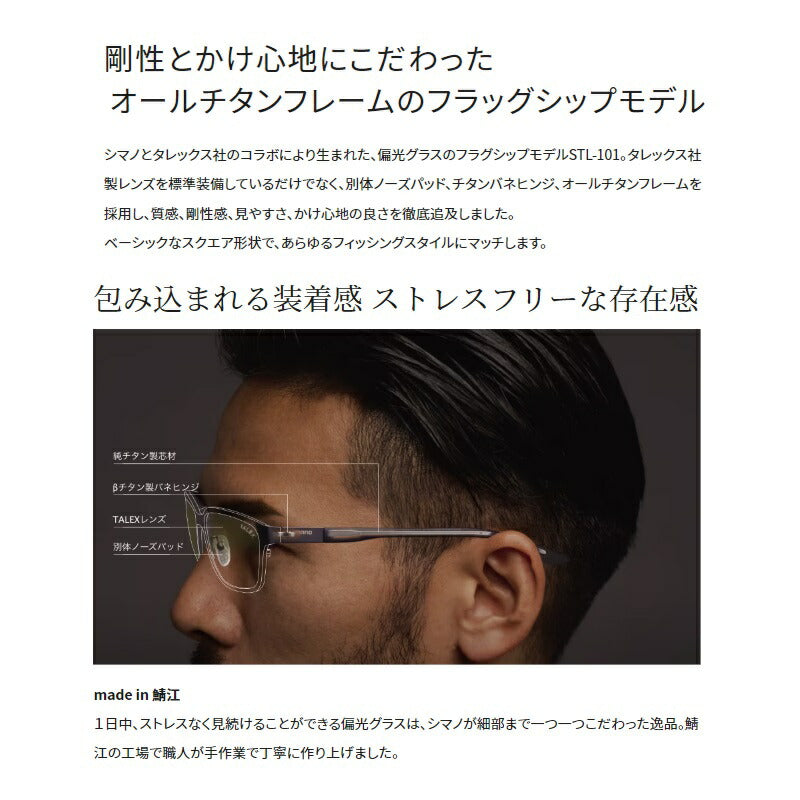 UJ-101V タレックス 偏光グラス STL101 ラスターオレンジ