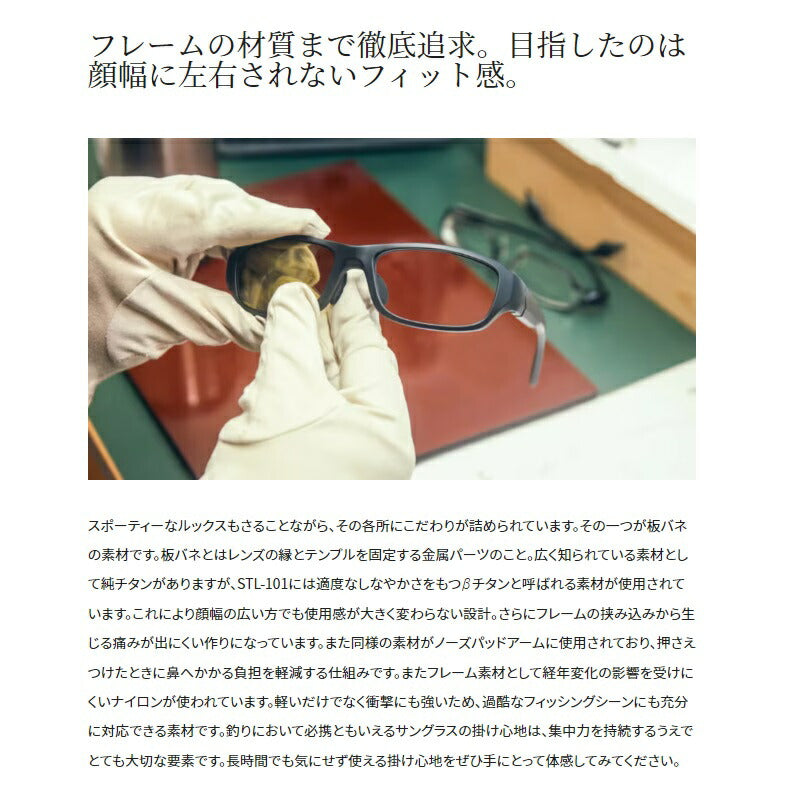 UJ-101V タレックス 偏光グラス STL101 ラスターオレンジ
