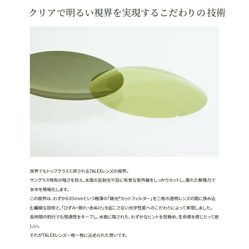 UJ-101V タレックス 偏光グラス STL101 ラスターオレンジ