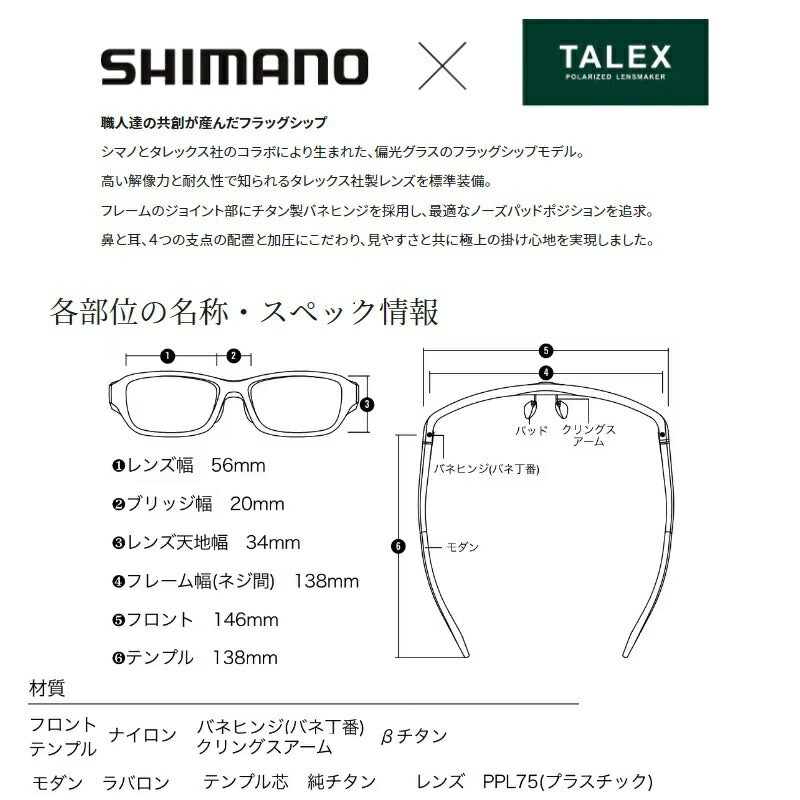 UJ-301V タレックス 偏光グラス STL301 ラスターオレンジ