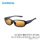 UJ-301V タレックス 偏光グラス STL301 ラスターオレンジ