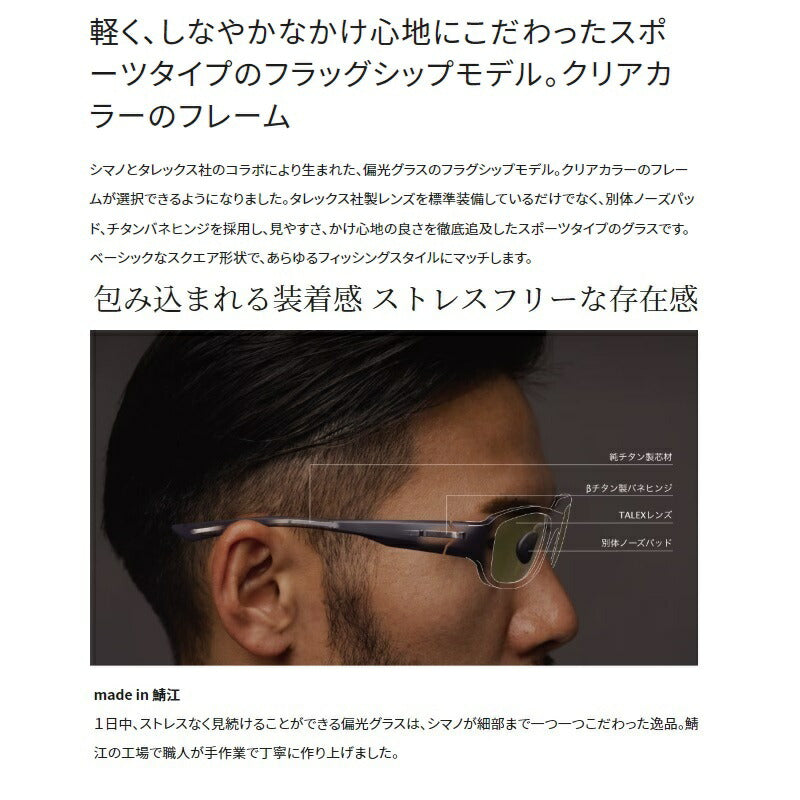 UJ-302W タレックス 偏光グラス STL302 トゥルービュースポーツ