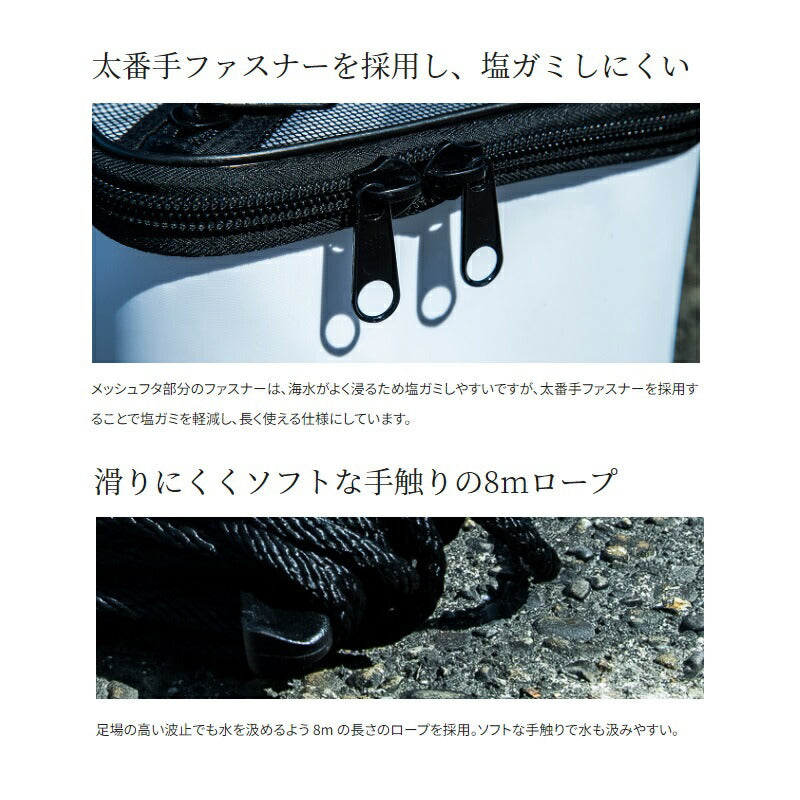 BK-001X メッシュ水汲みバッカン 21cm ホワイト