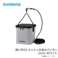BK-001X メッシュ水汲みバッカン 21cm ホワイト