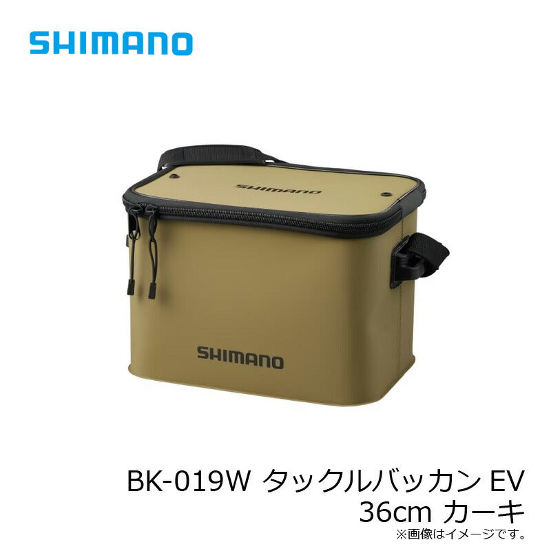 BK-019W タックルバッカンEV 36cm カーキ
