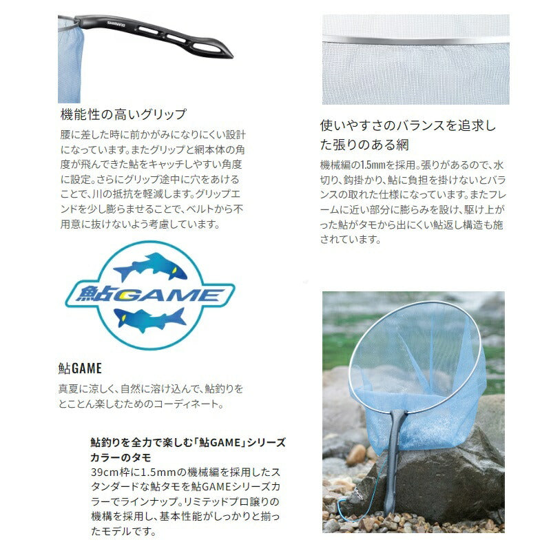 PD-1C3X 鮎ゲーム タモ 39cm ブルーグレー