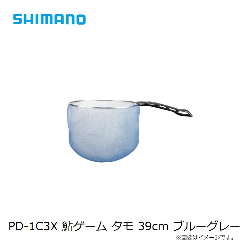 PD-1C3X 鮎ゲーム タモ 39cm ブルーグレー