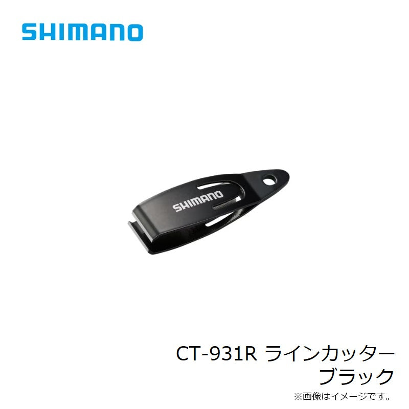 CT-931R ラインカッター ブラック