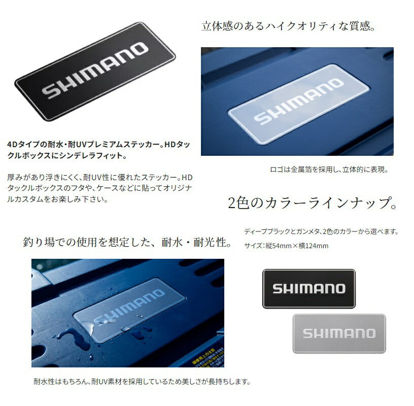 ST-002X HDステッカー ディープブラック