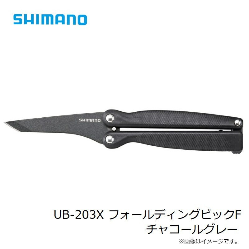 UB-203X フォールディングピックF チャコールグレー