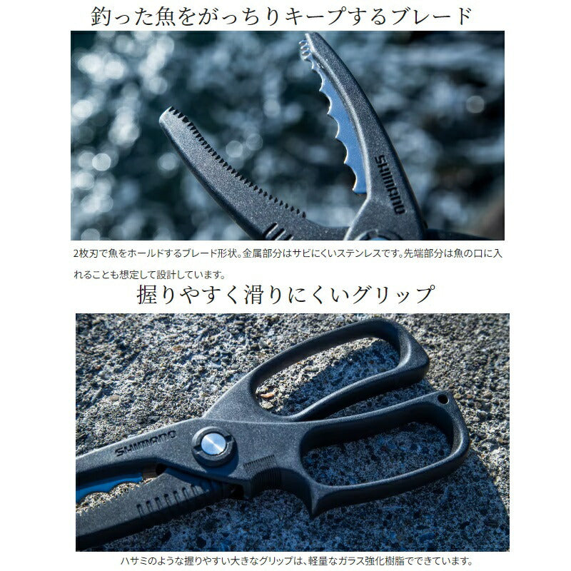 CT-982R フィッシンググリッパー ピュアブラック