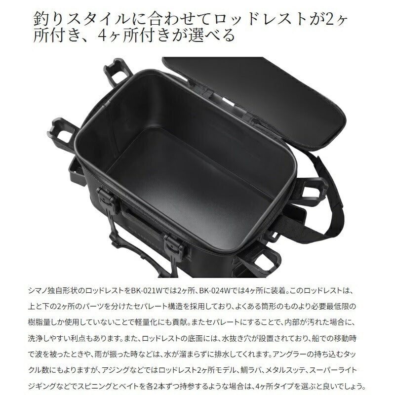 BK-024W ロッドレスト タックルバッグ (レスト4/ハードタイプ) 27L グレー