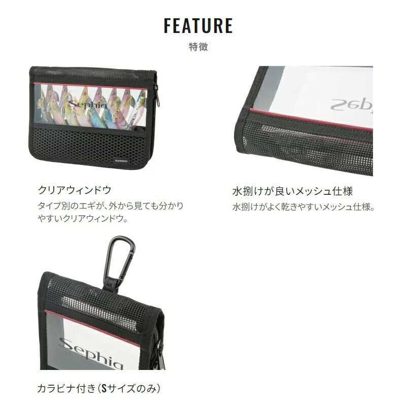 BP-222W セフィア ドライメッシュホルダー S ブラック