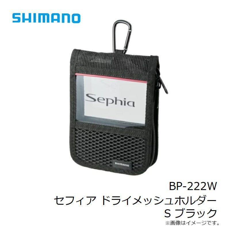 BP-222W セフィア ドライメッシュホルダー S ブラック