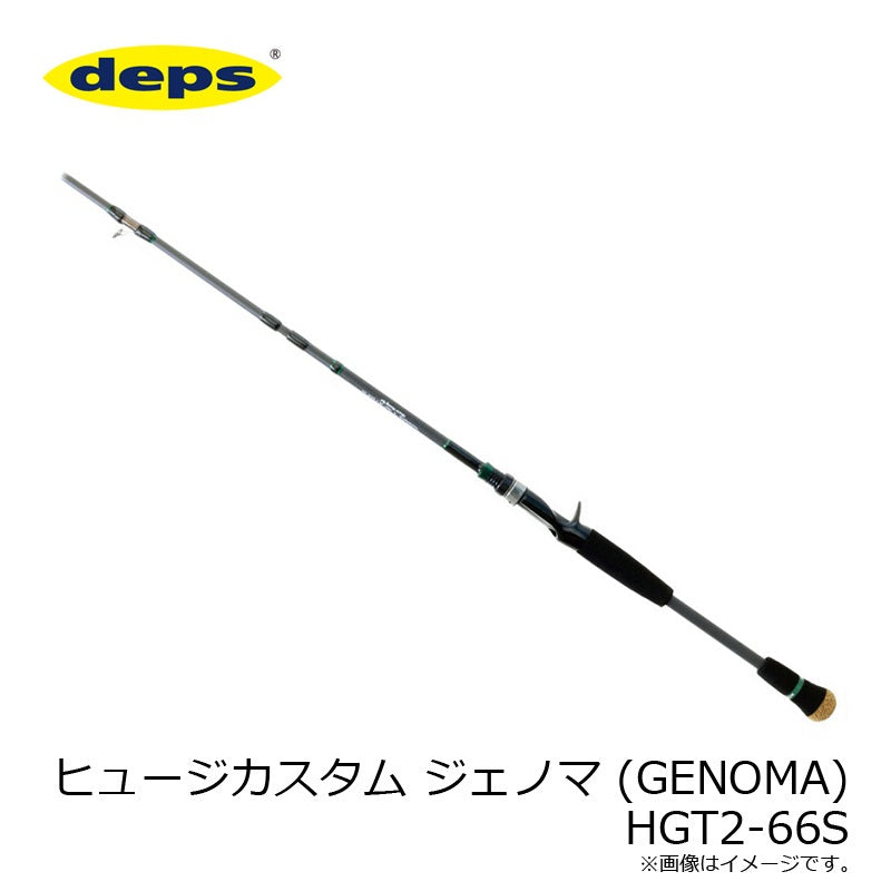 ヒュージカスタム ジェノマ (GENOMA) HGT2-66S