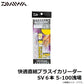 快適直結プラスイカリーダー SV 5-100浅場