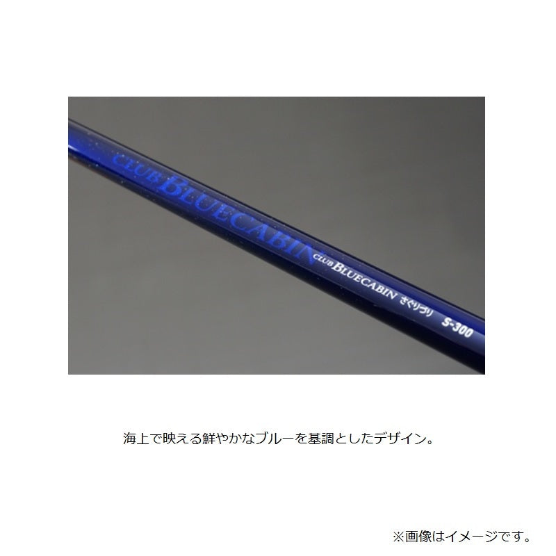 クラブブルーキャビン さぐりづり M-450・E