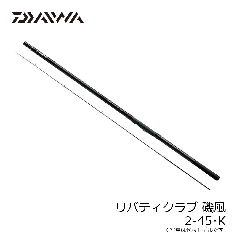 リバティクラブ 磯風 2-45・K