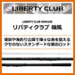 リバティクラブ 磯風 3-45遠投・K