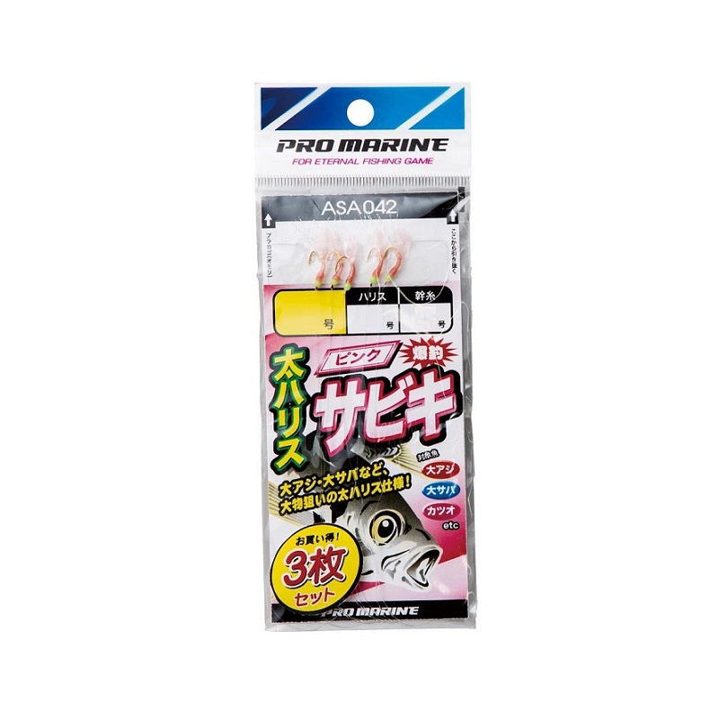 ASA042 太ハリス ピンクサビキ (3P)