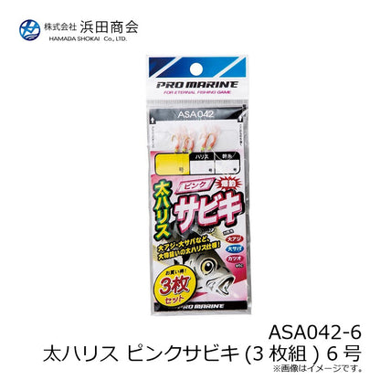 ASA042 太ハリス ピンクサビキ (3P)