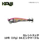 【在庫限り特価】 カレントスッテ 10号(37g)
