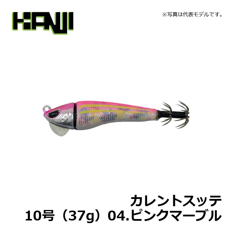 【在庫限り特価】 カレントスッテ 10号(37g)