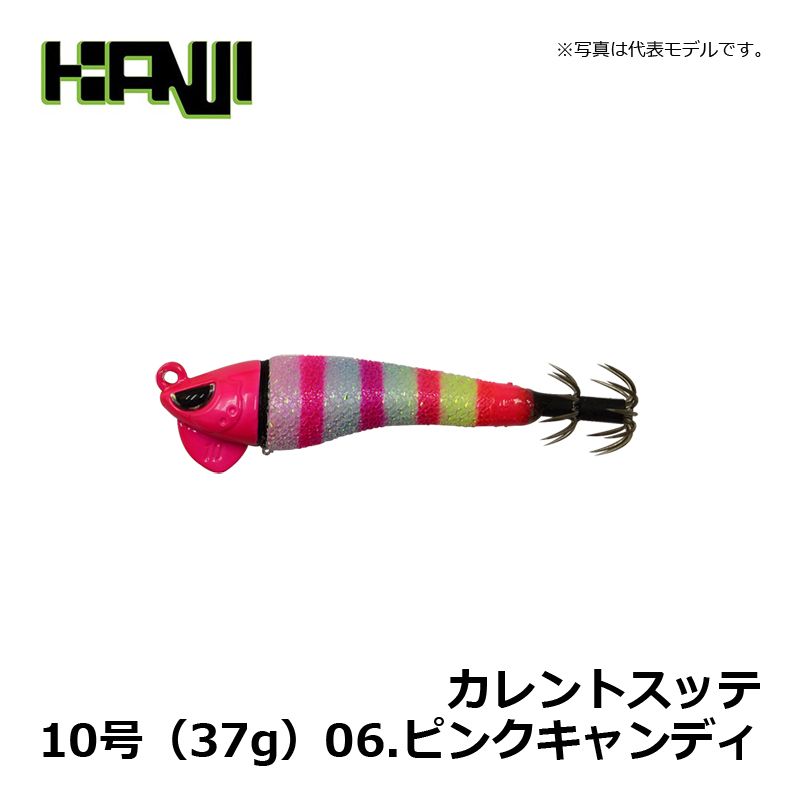 【在庫限り特価】 カレントスッテ 10号(37g)