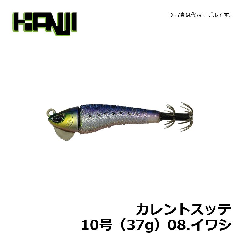 【在庫限り特価】 カレントスッテ 10号(37g)