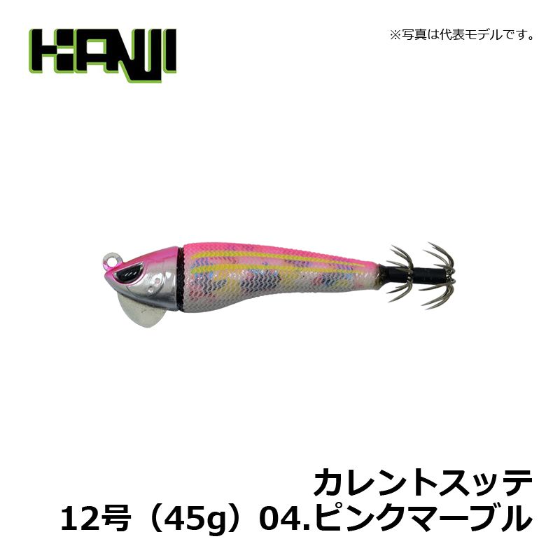【在庫限り特価】 カレントスッテ 12号(45g)