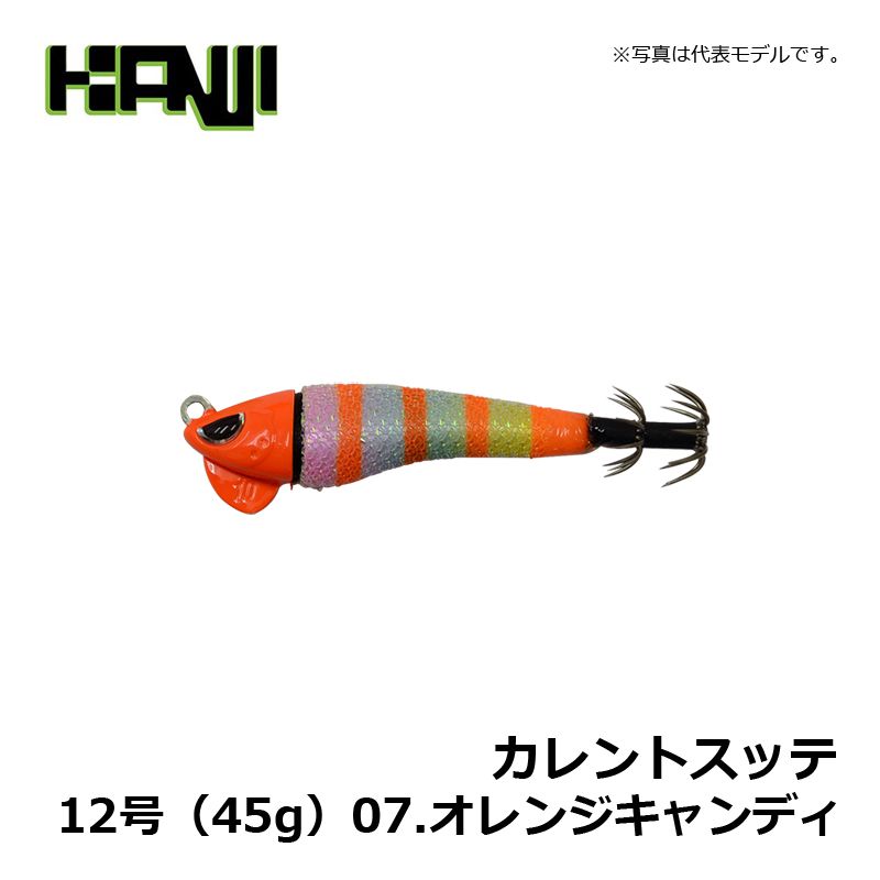 【在庫限り特価】 カレントスッテ 12号(45g)