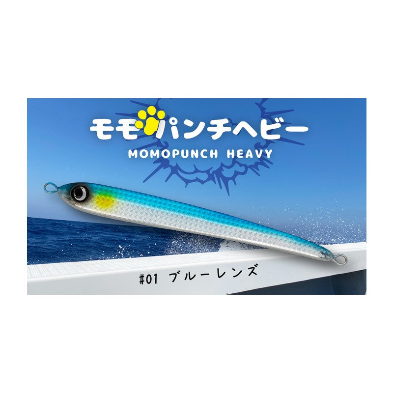 モモパンチヘビー 260g