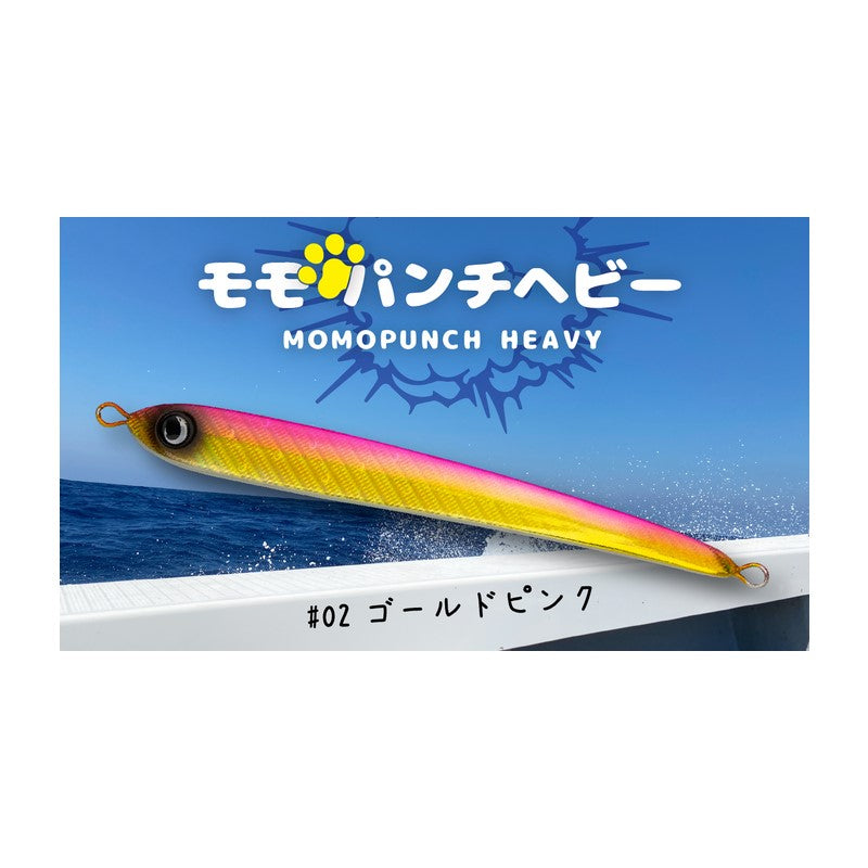 モモパンチヘビー 260g