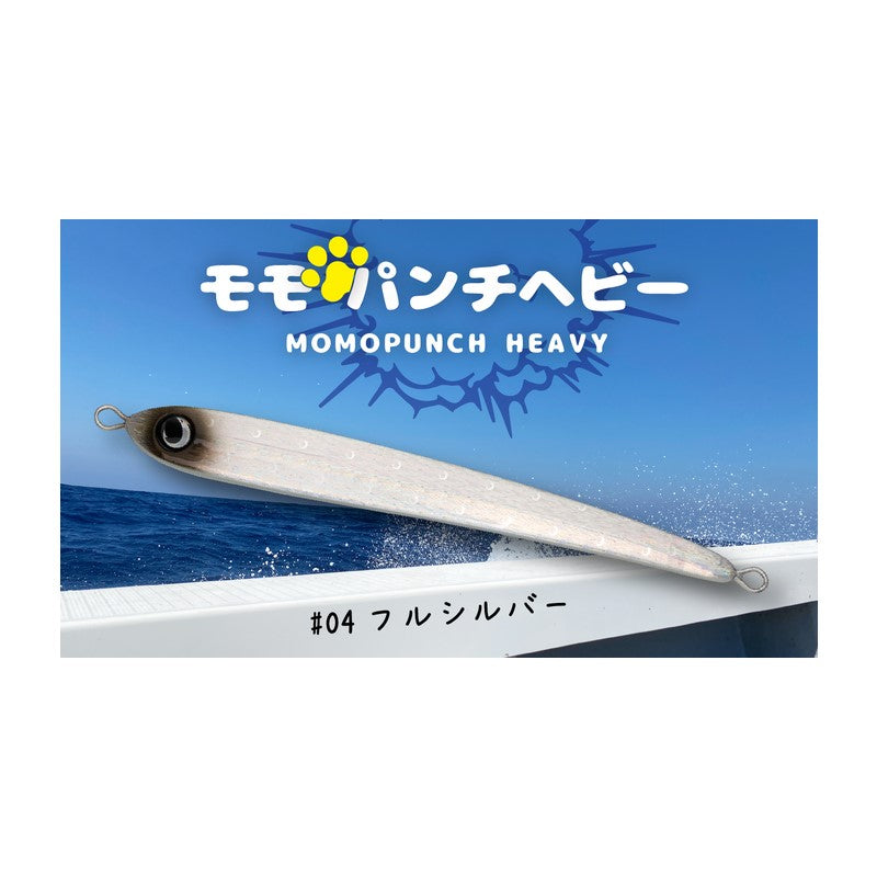 モモパンチヘビー 260g
