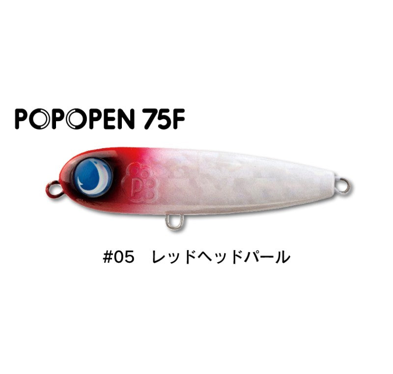 ポポペン75F