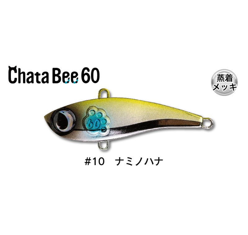 チャタビー 60