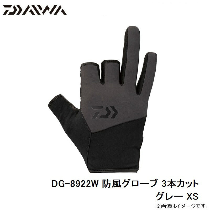 DG-8922W 防風グローブ 3本カット