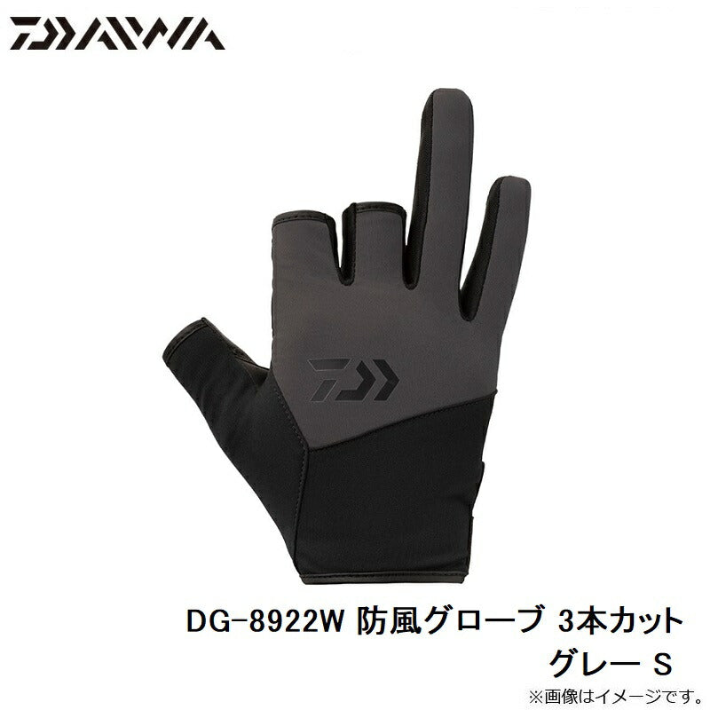 DG-8922W 防風グローブ 3本カット
