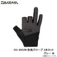 DG-8922W 防風グローブ 3本カット